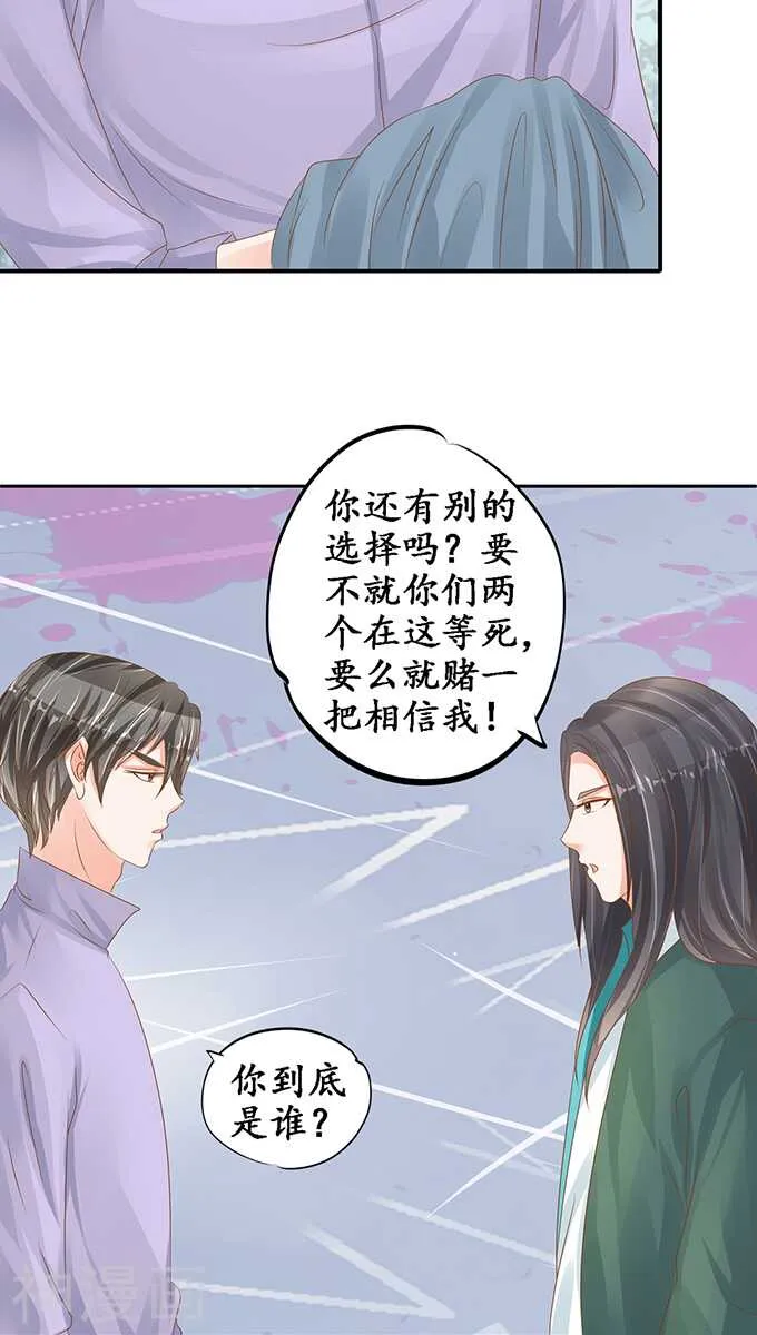 第一百零二话 第15页