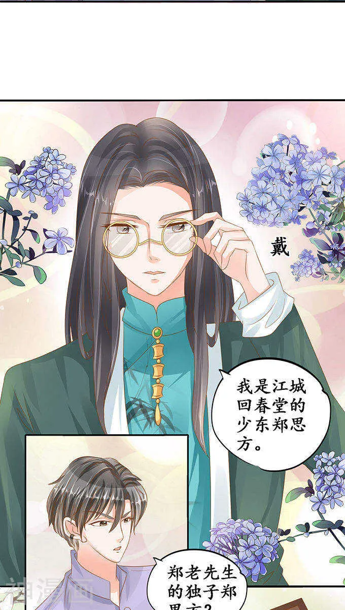 第一百零二话 第16页