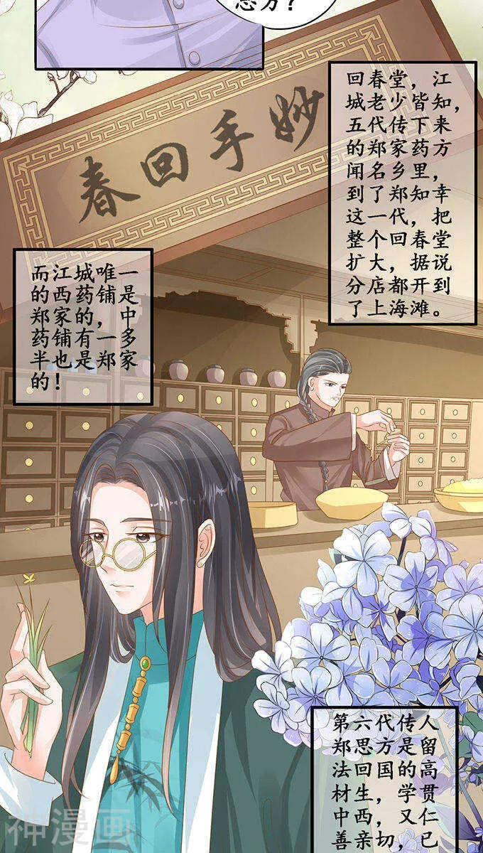 第一百零二话 第17页