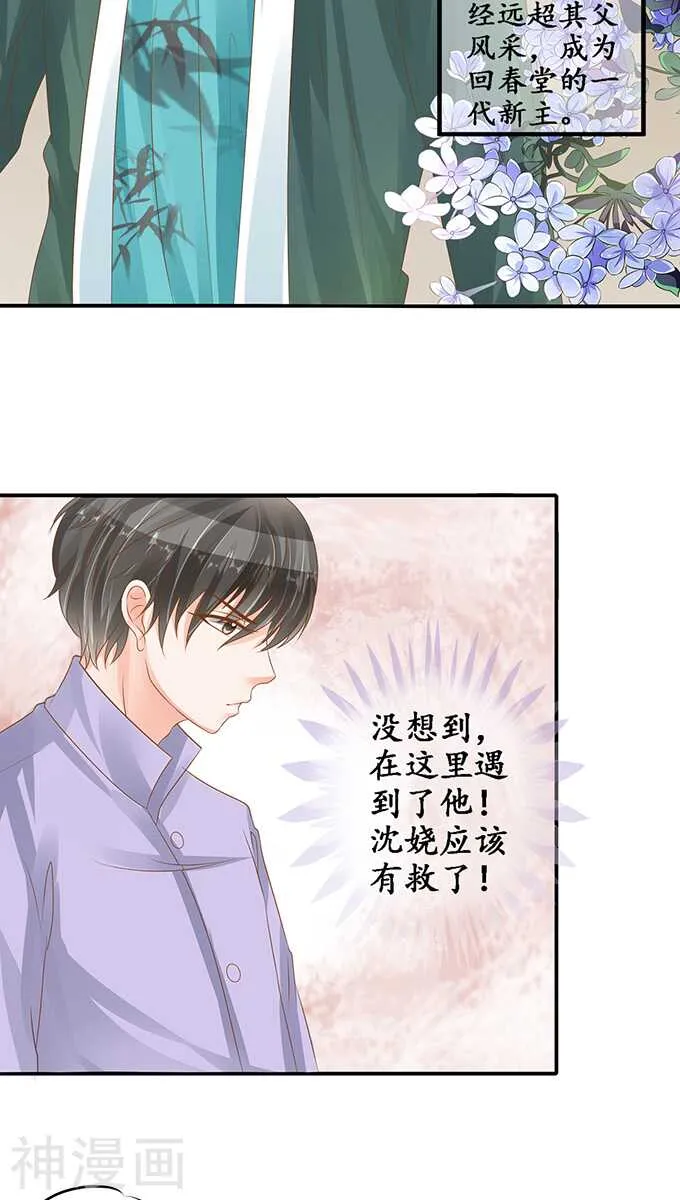 第一百零二话 第18页