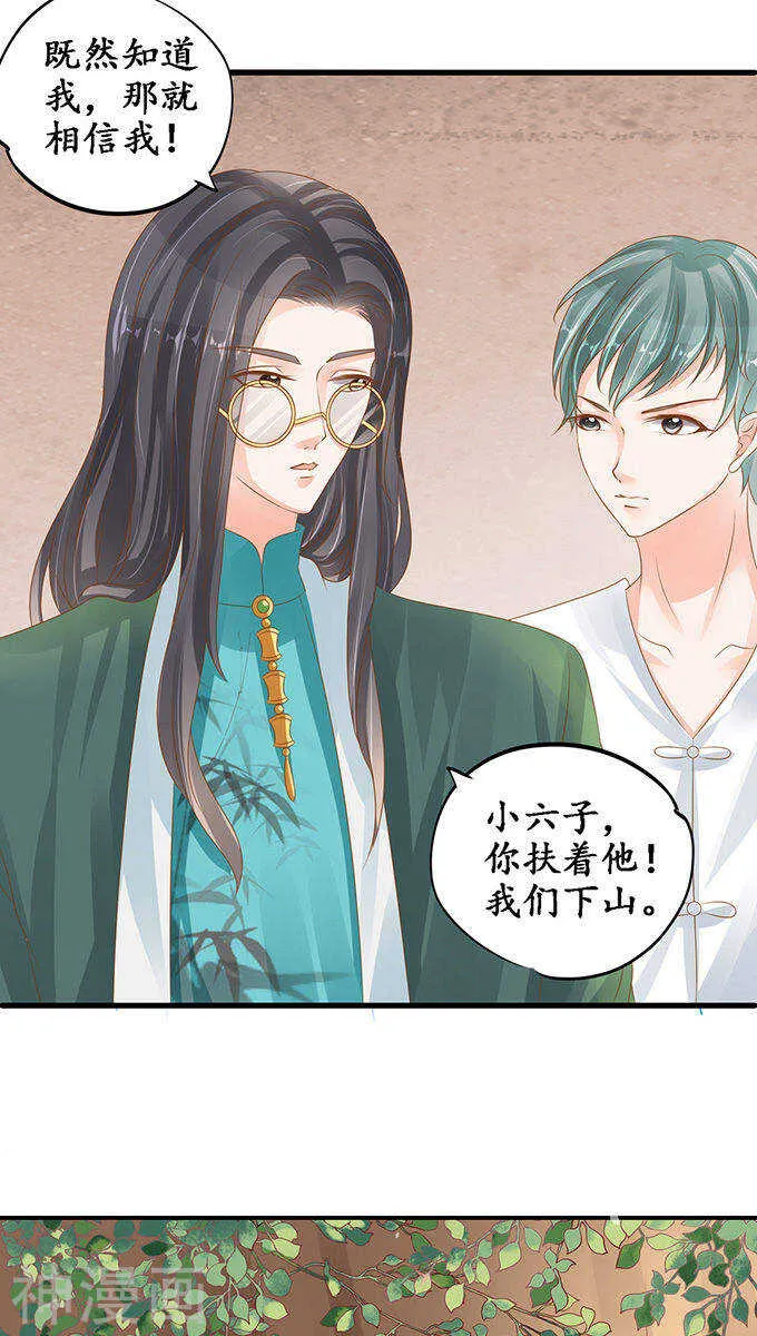 第一百零二话 第19页