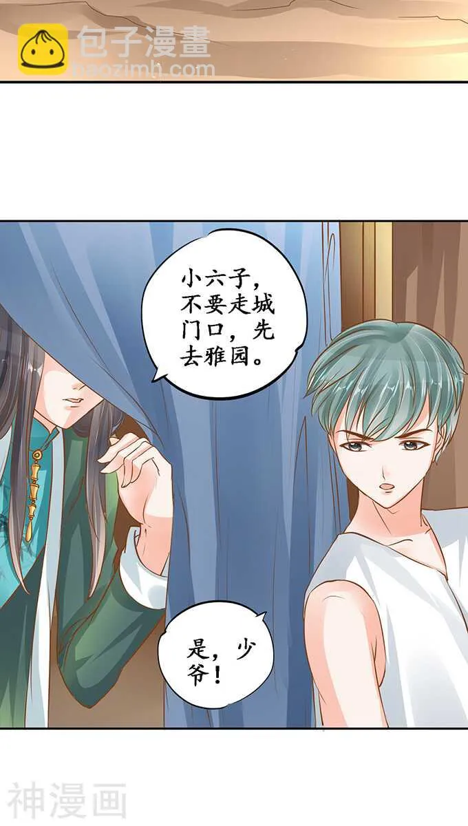 第一百零二话 第21页