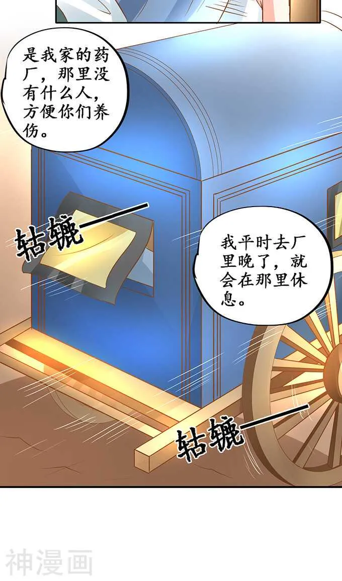 第一百零二话 第23页