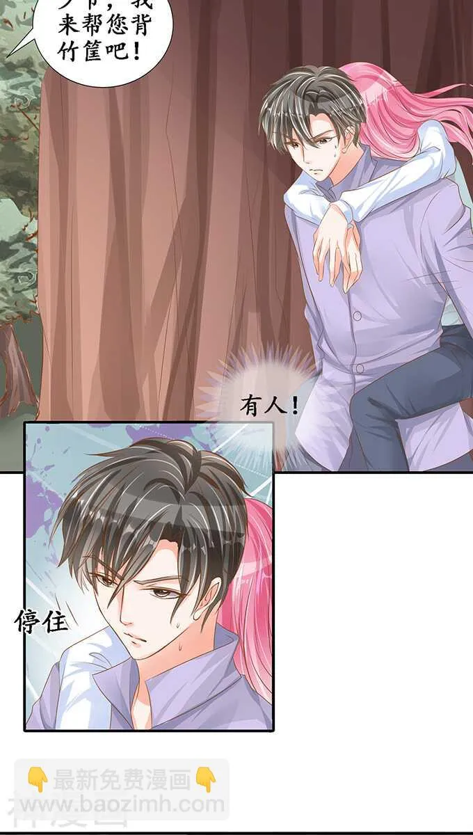 第一百零一话 第3页
