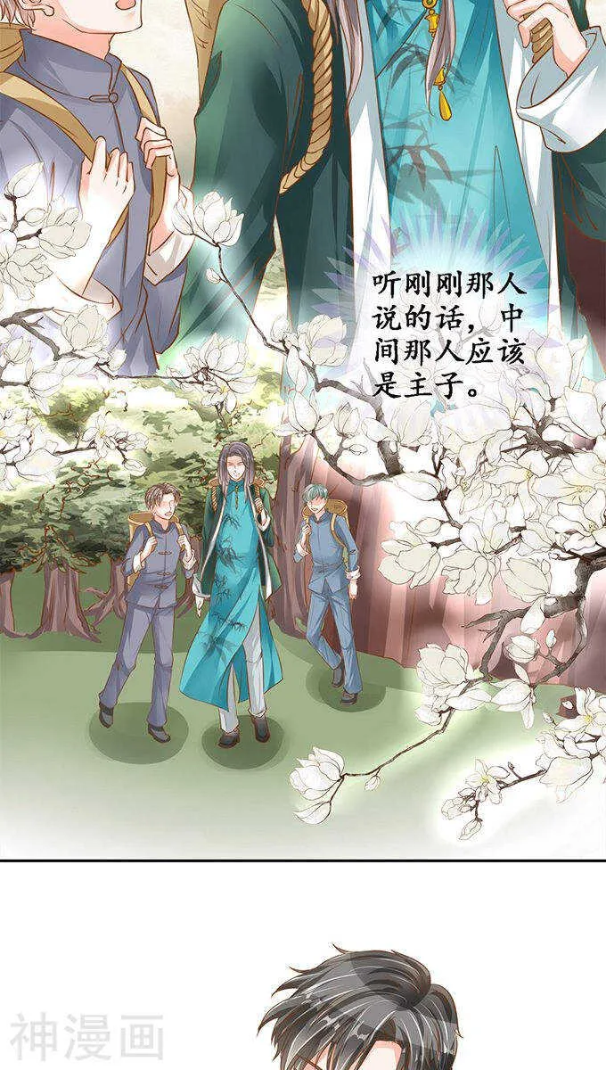 第一百零一话 第5页