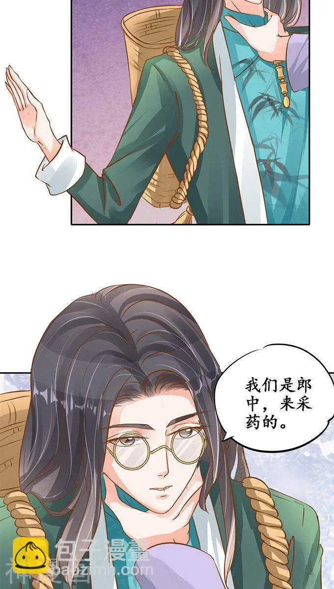 第一百零一话 第11页