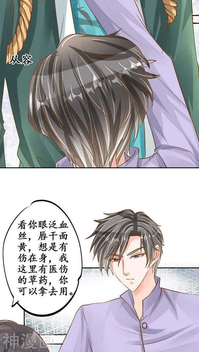 第一百零一话 第12页