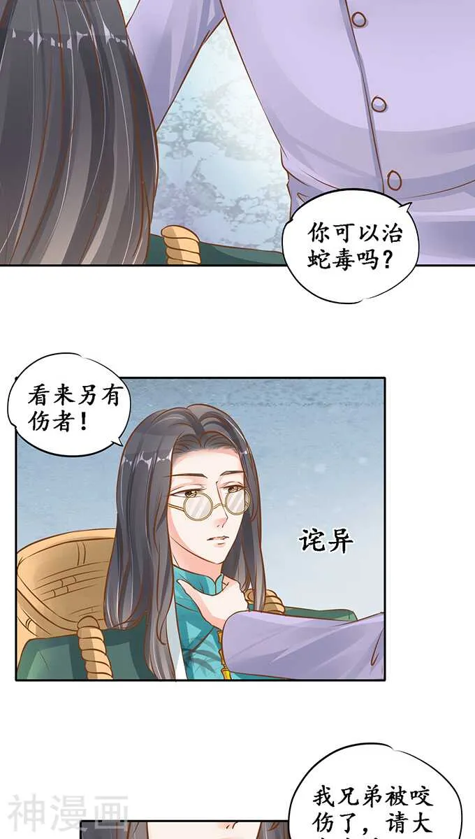 第一百零一话 第13页