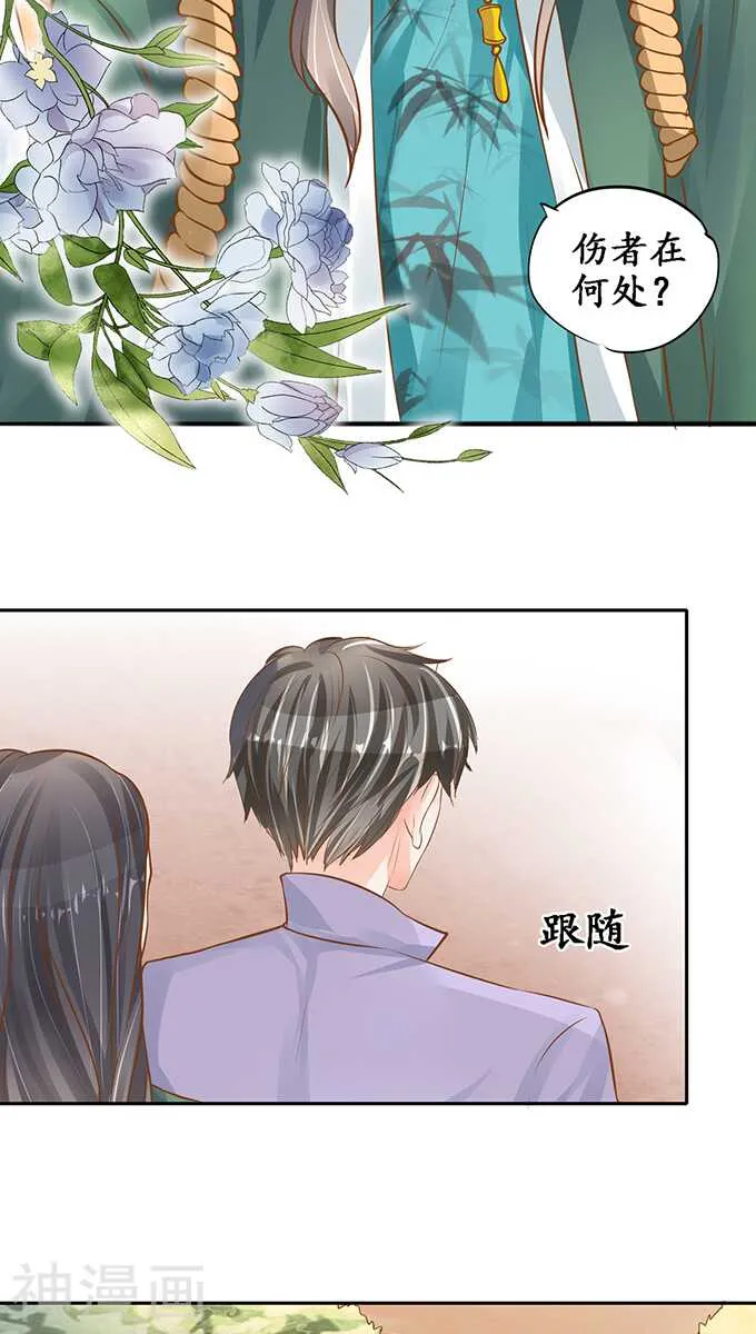 第一百零一话 第15页
