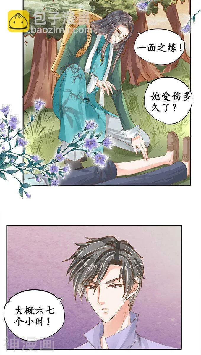 第一百零一话 第18页