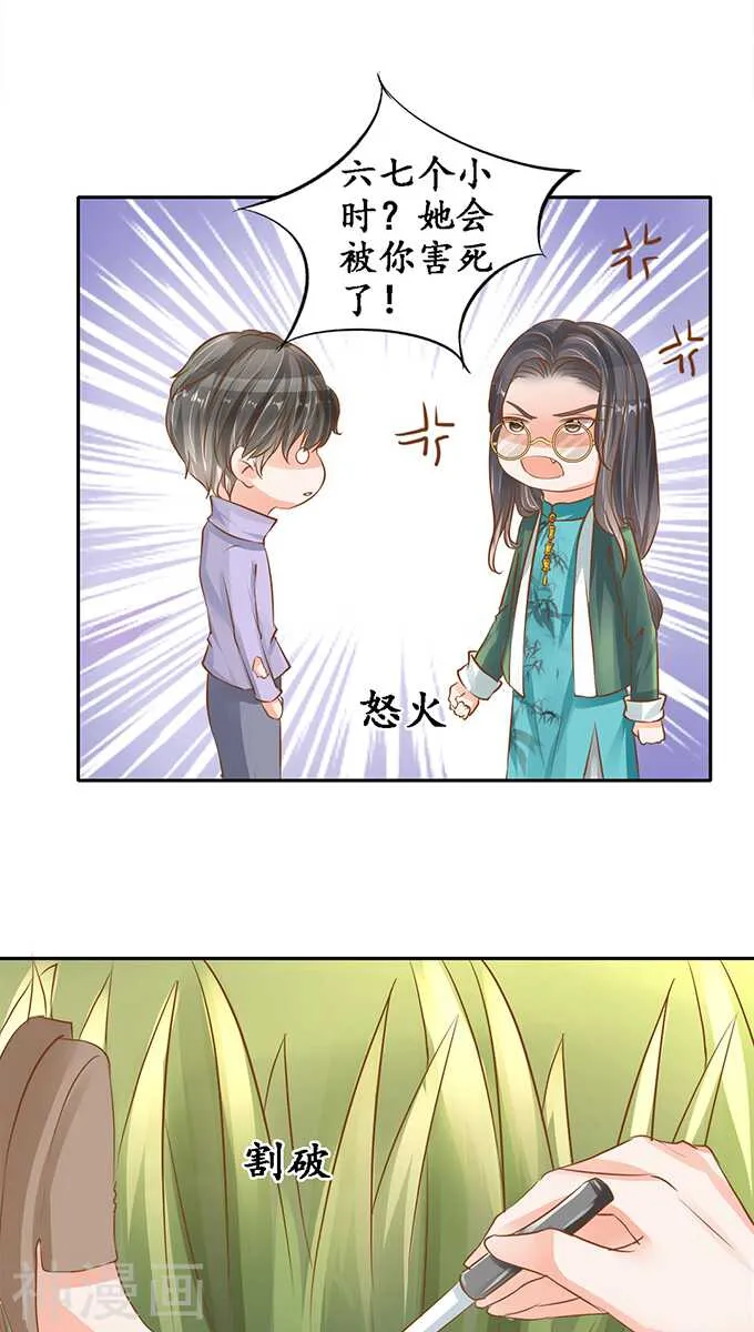 第一百零一话 第19页