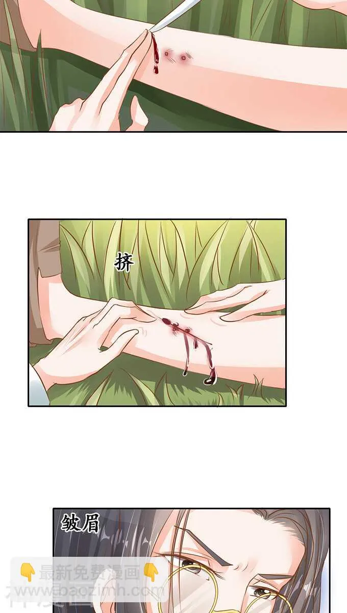 第一百零一话 第20页
