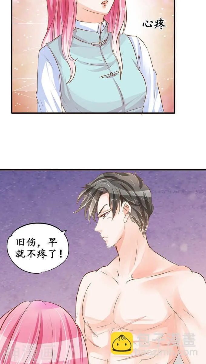 第一百话 第6页