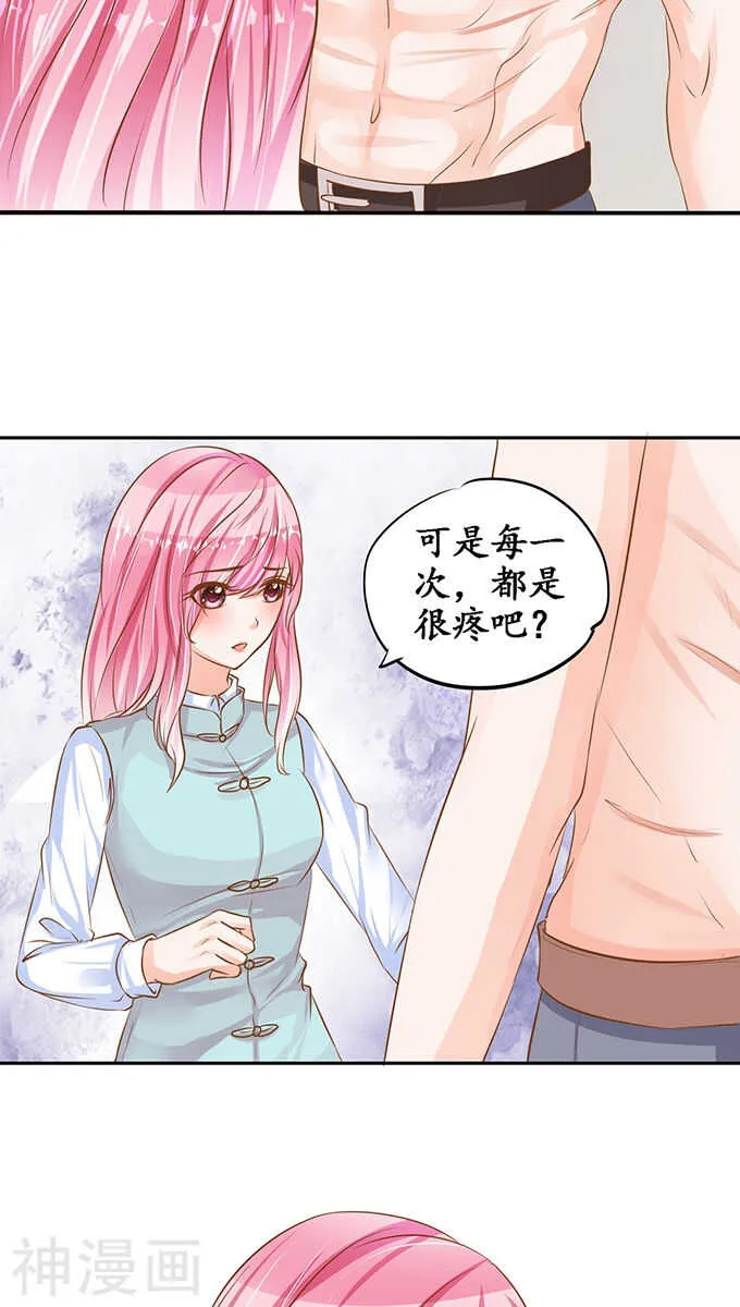 第一百话 第7页