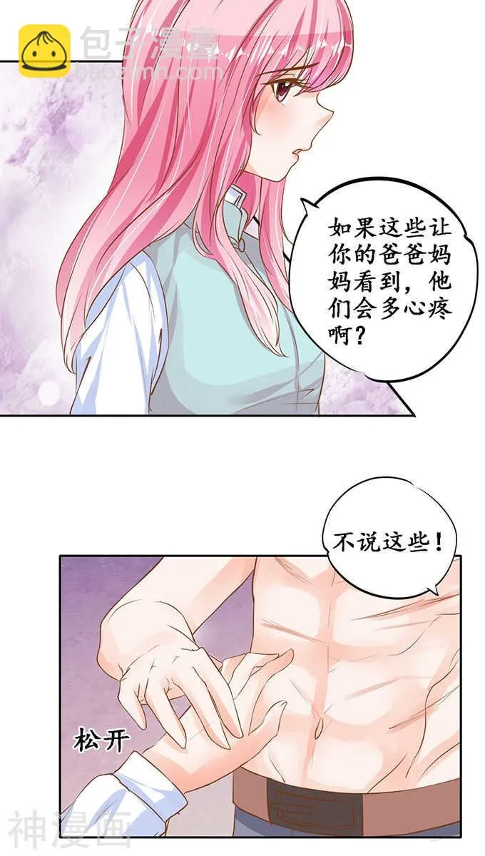 第一百话 第8页
