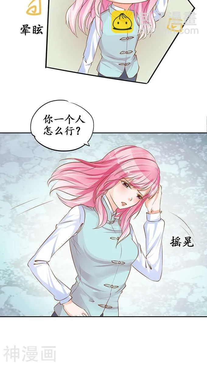 第一百话 第11页