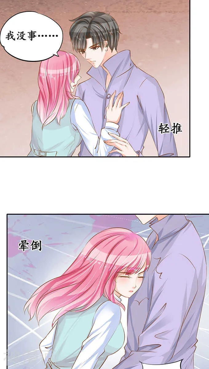 第一百话 第13页
