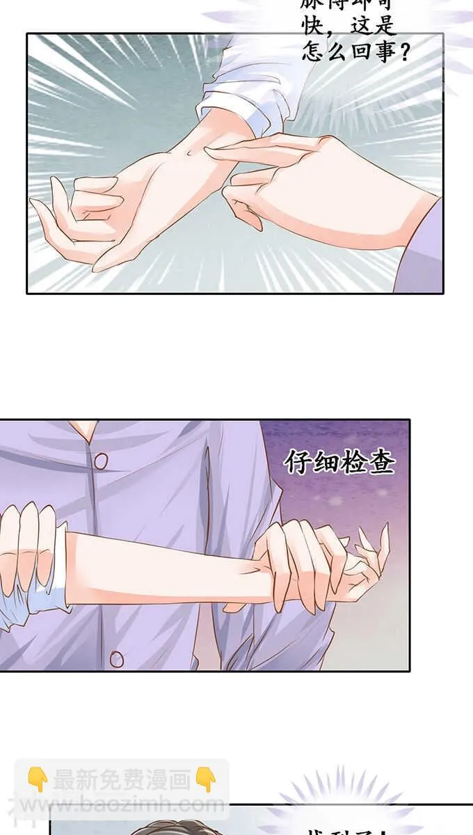 第一百话 第15页