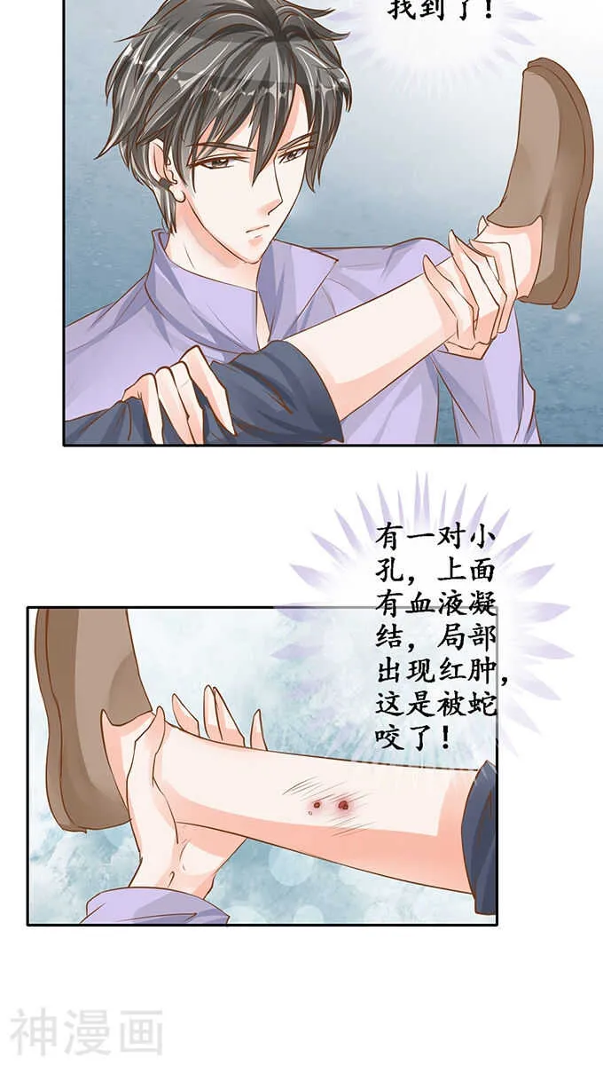 第一百话 第16页