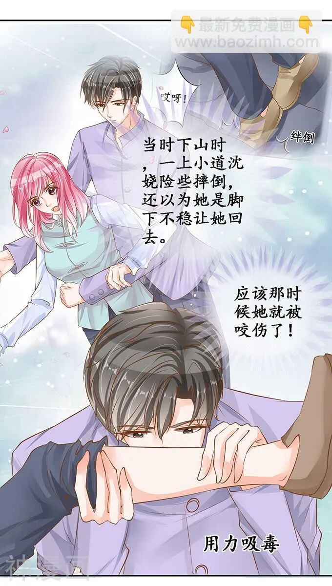 第一百话 第17页
