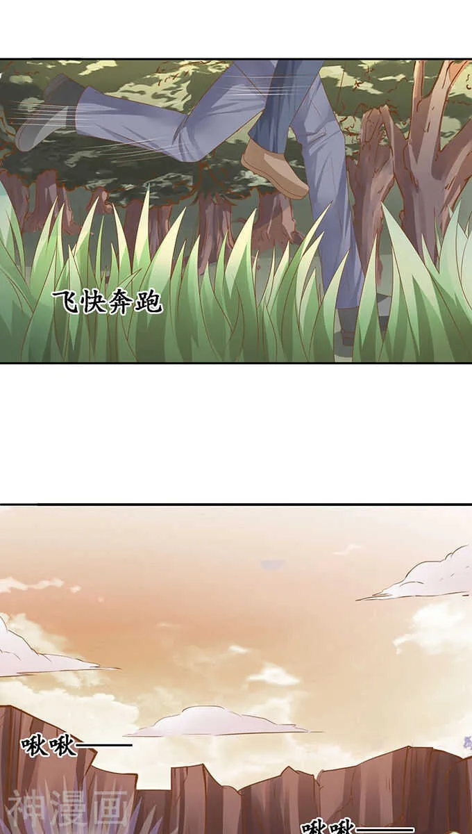 第一百话 第21页