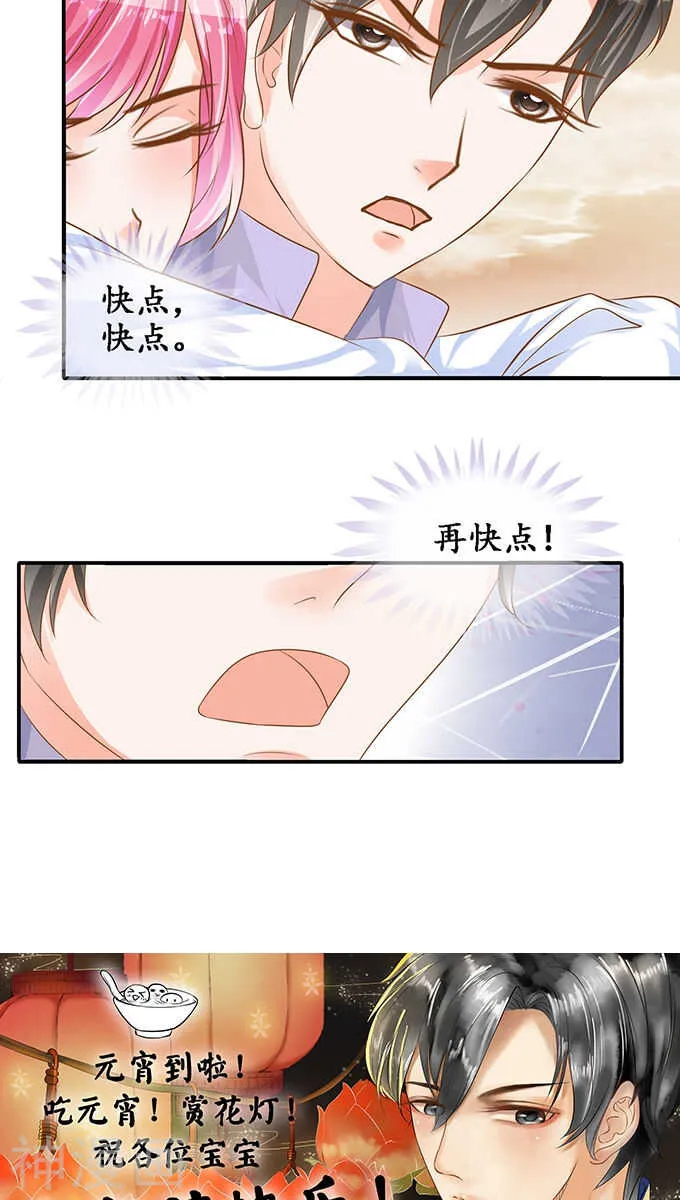 第一百话 第23页