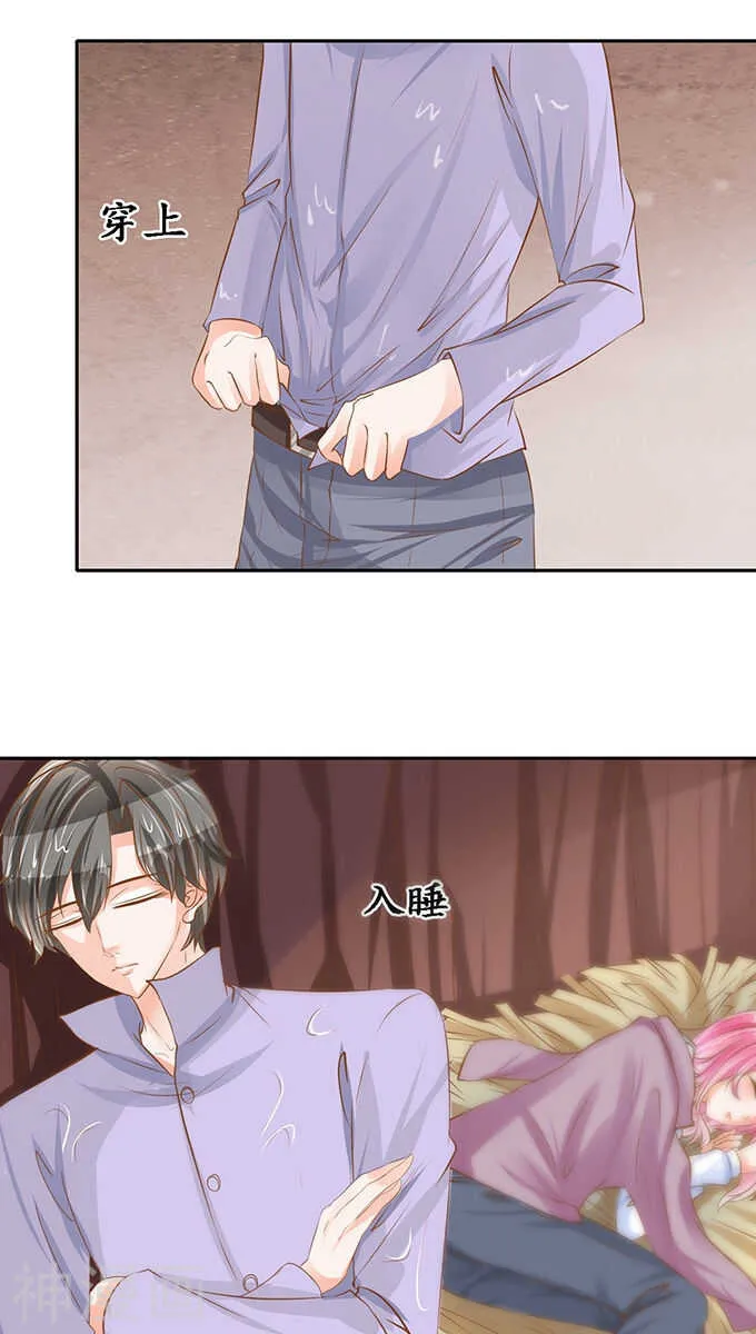 第九十九话 第2页