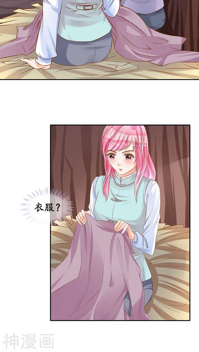 第九十九话 第5页