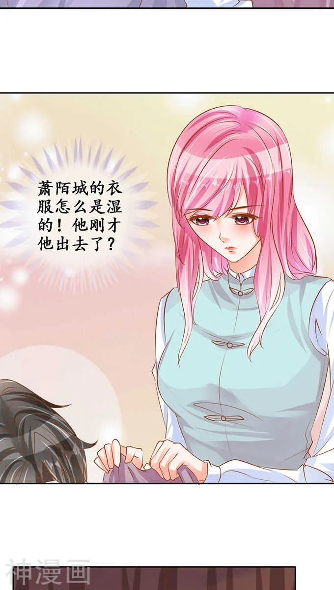 第九十九话 第7页