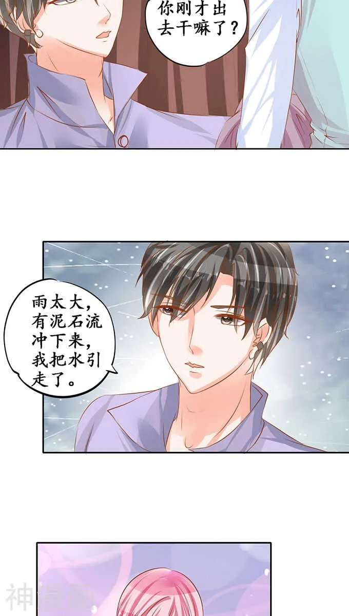 第九十九话 第9页