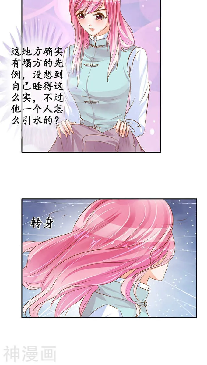 第九十九话 第10页
