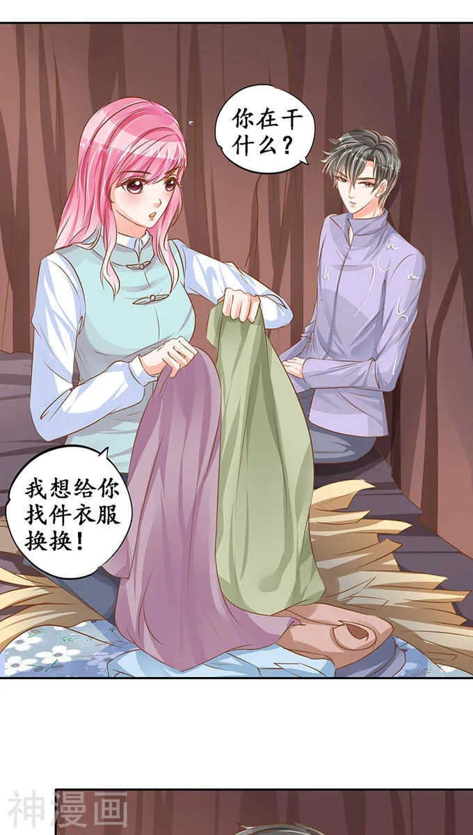 第九十九话 第11页