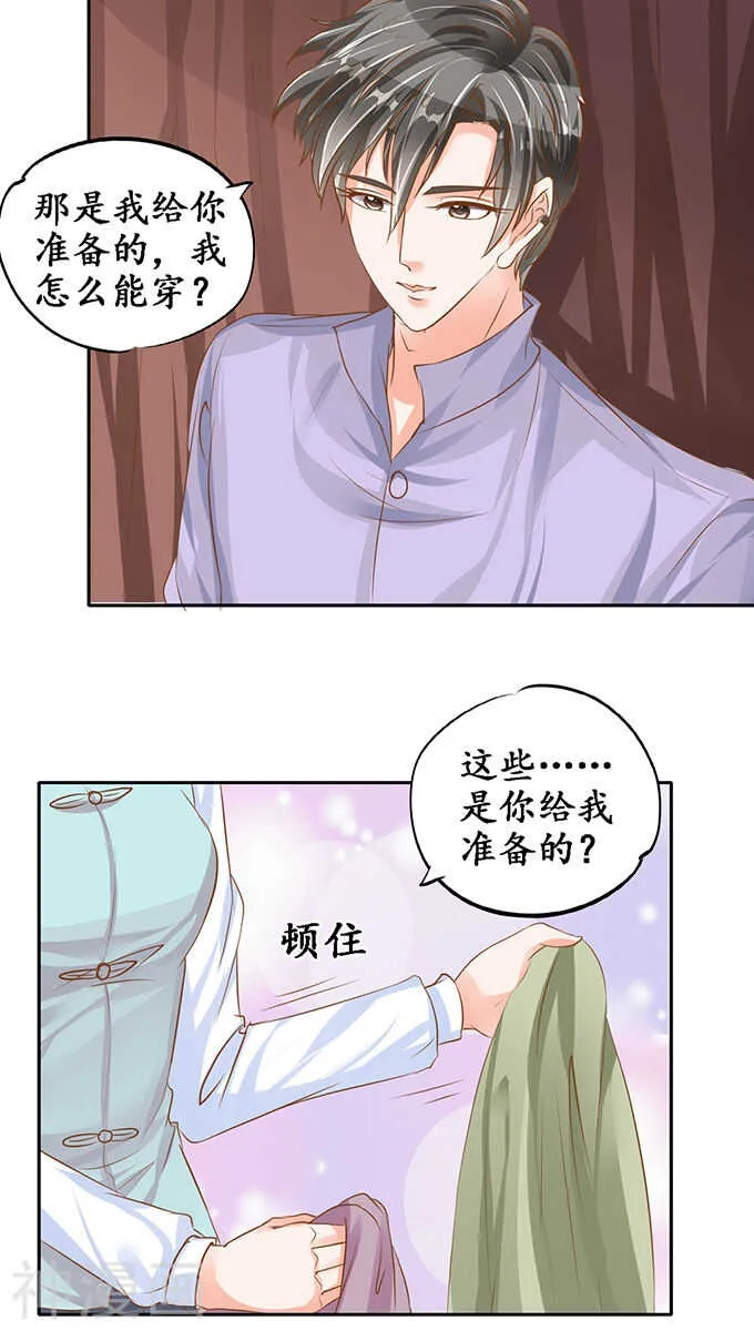 第九十九话 第12页