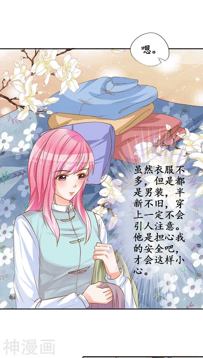 第九十九话 第13页