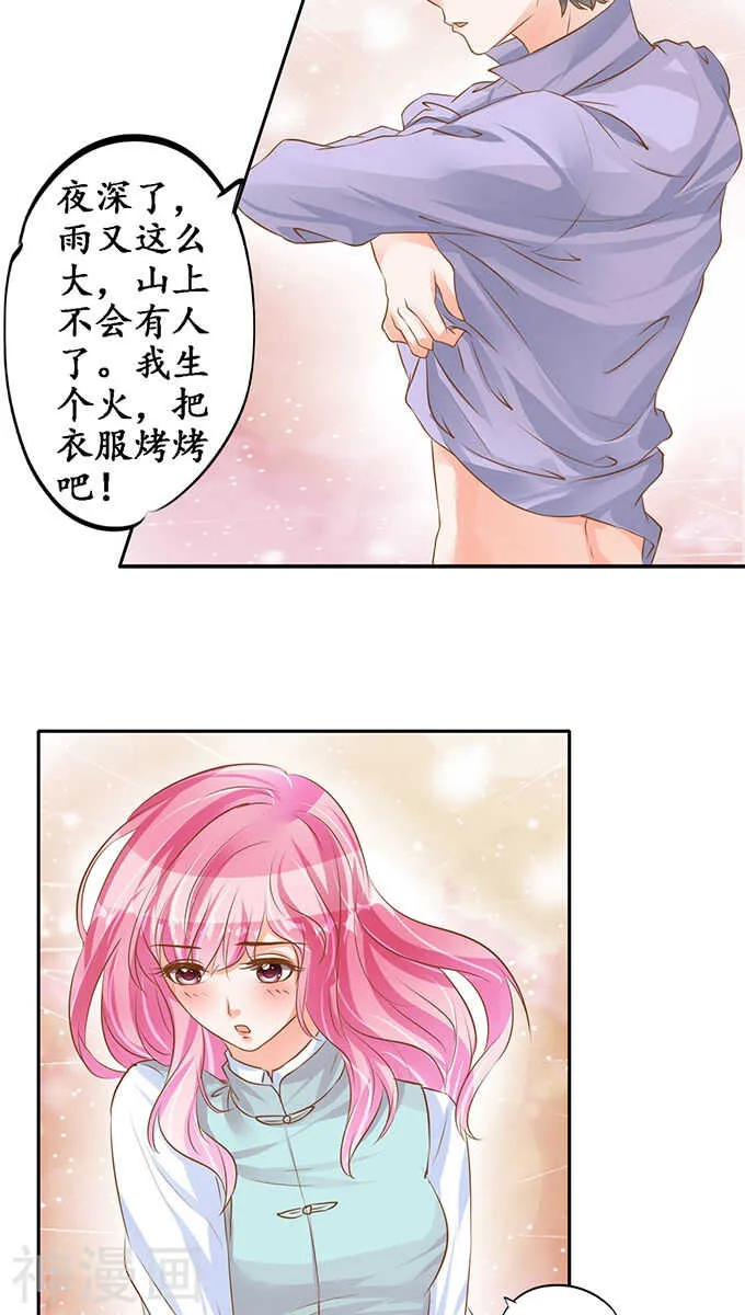 第九十九话 第14页