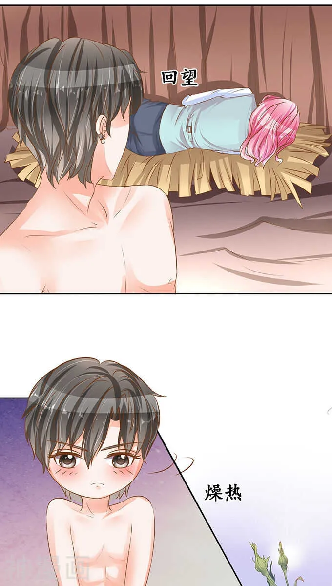 第九十九话 第18页