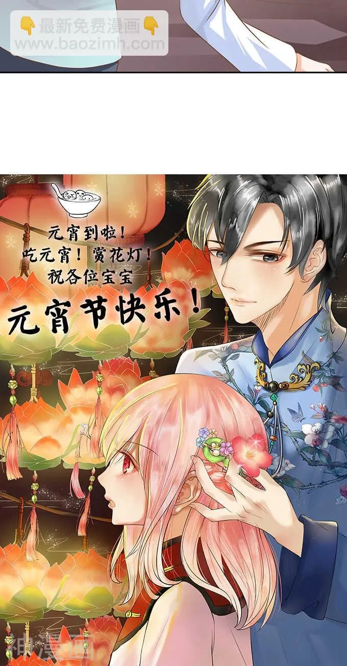 第九十九话 第23页