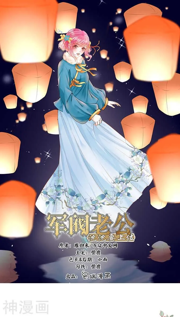 第九十八话 第1页