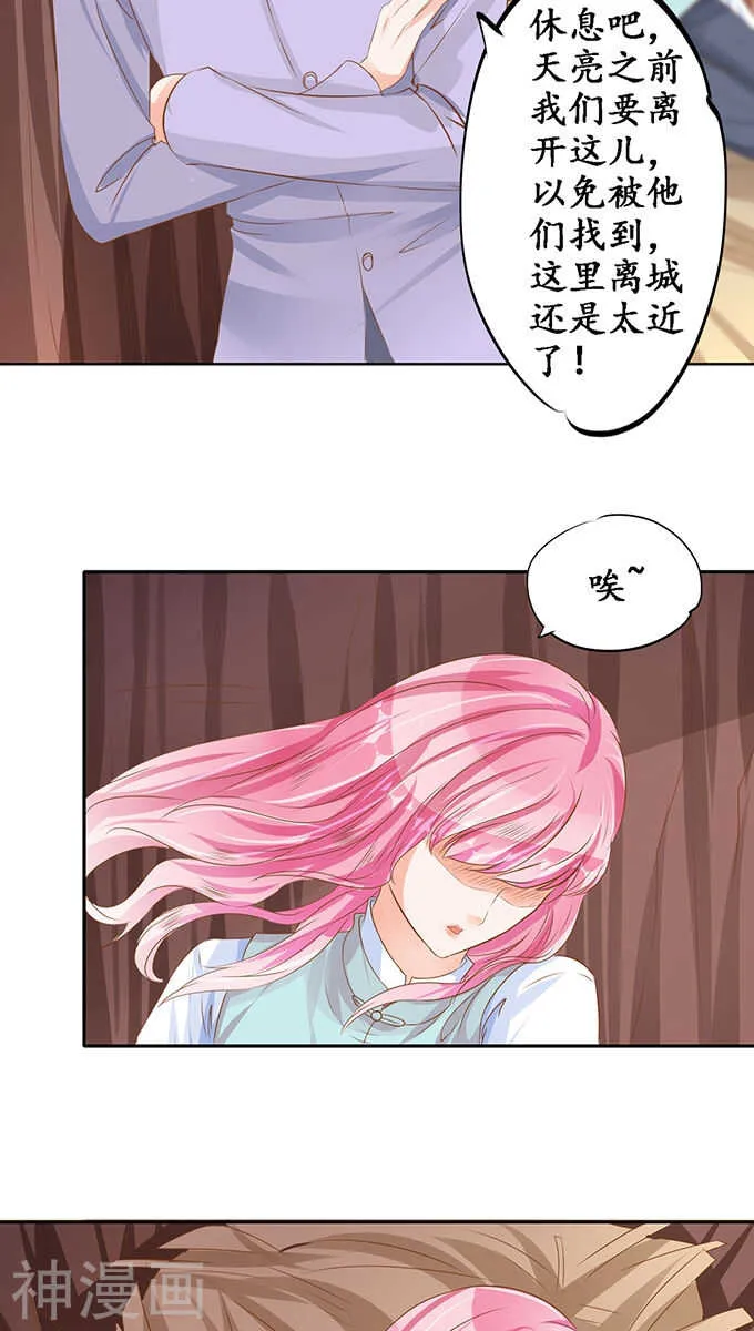 第九十八话 第7页