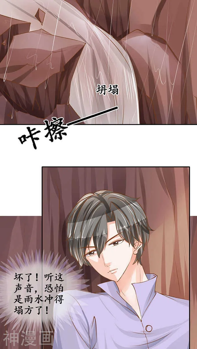 第九十八话 第11页