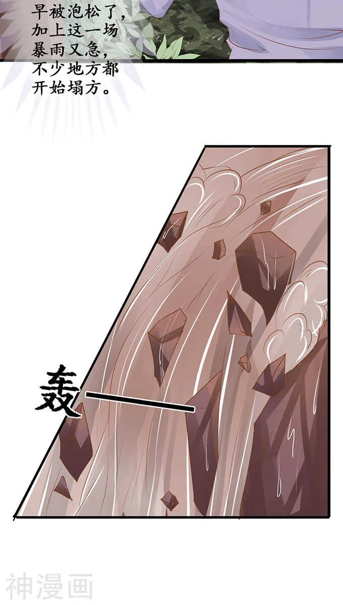 第九十八话 第14页