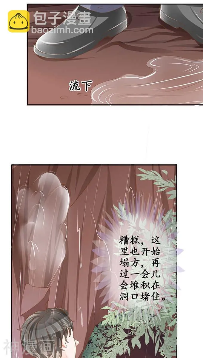 第九十八话 第15页
