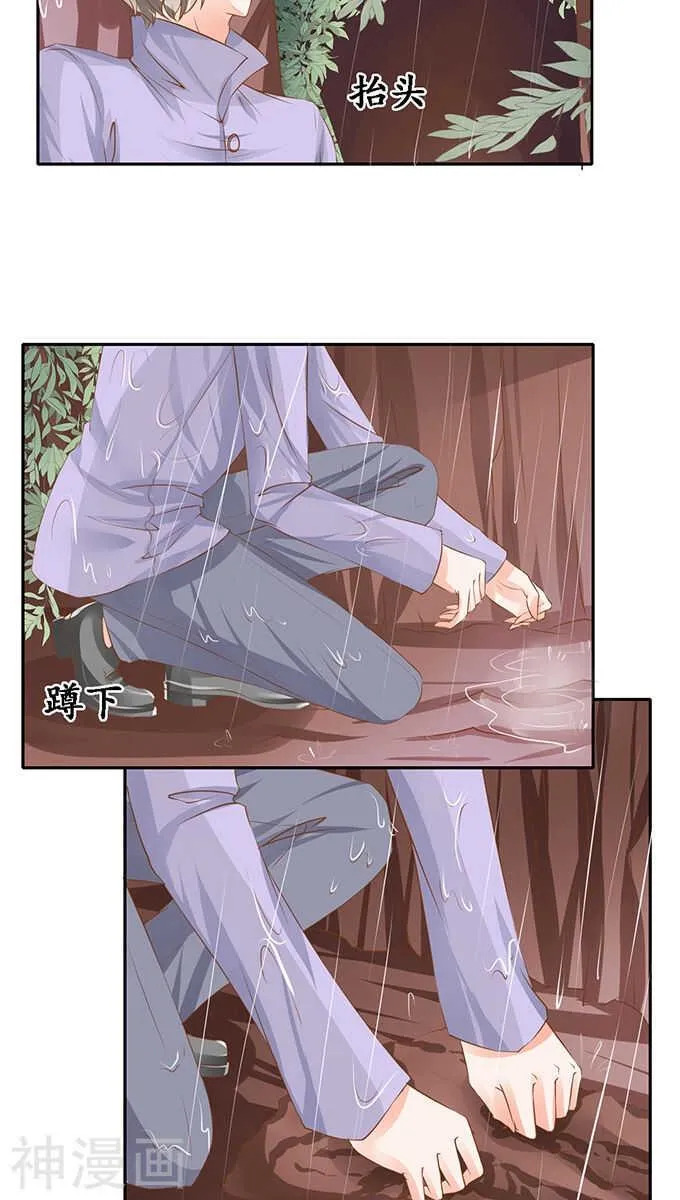 第九十八话 第16页