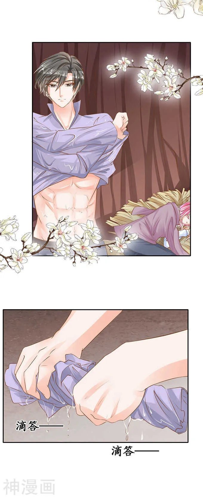 第九十八话 第22页