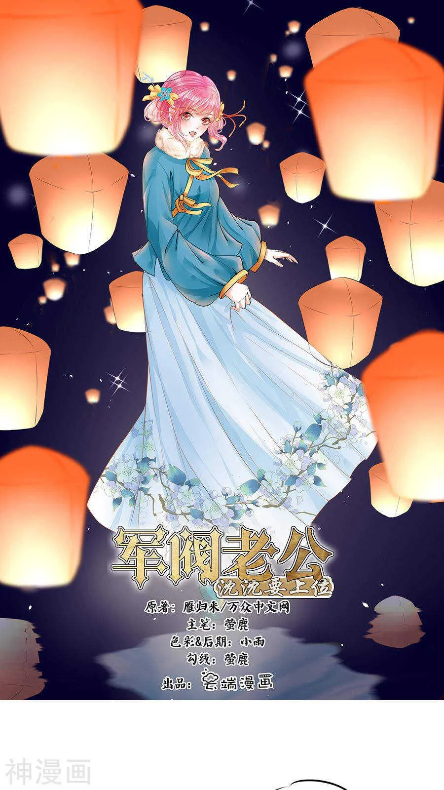 第九十七话 第1页