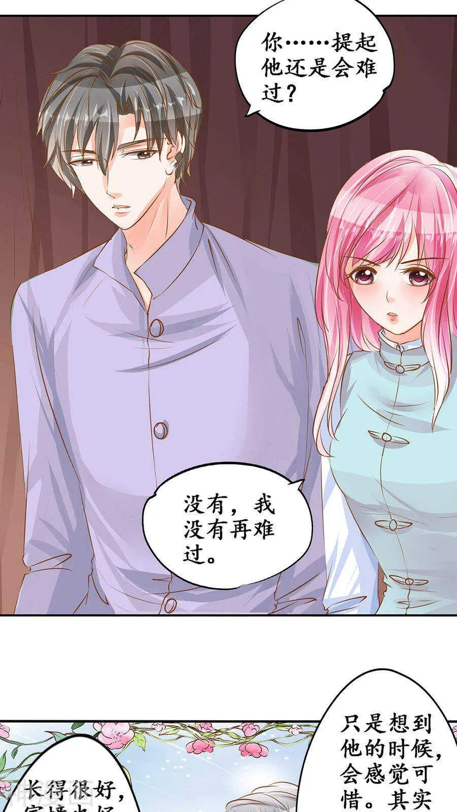 第九十七话 第2页