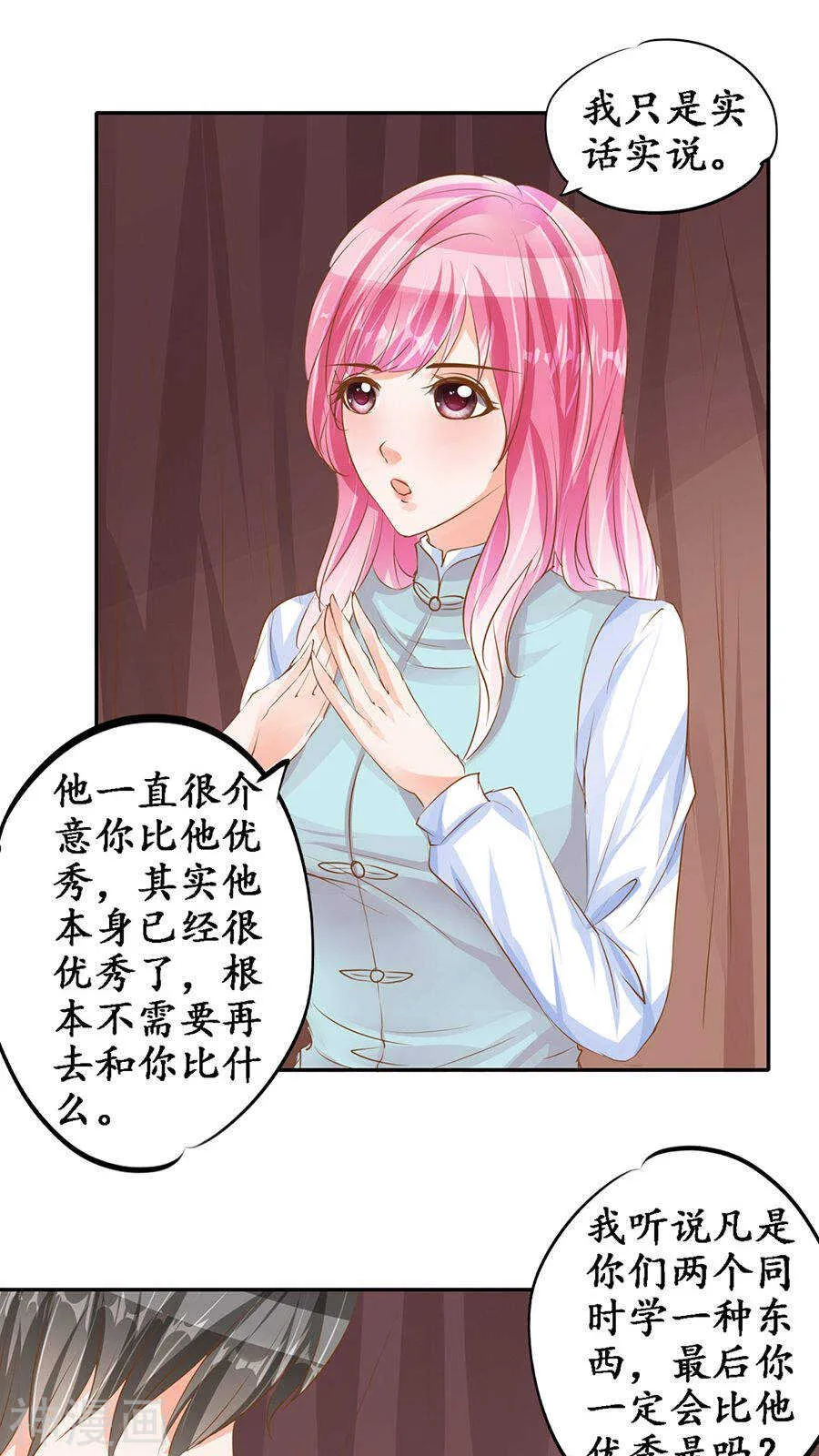 第九十七话 第4页