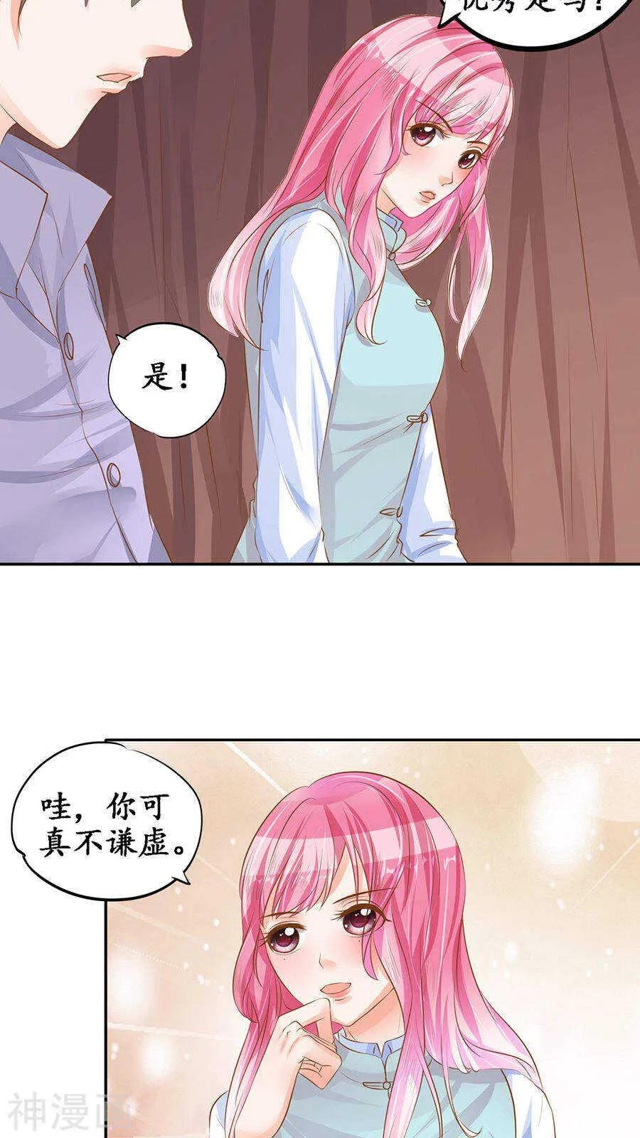 第九十七话 第5页