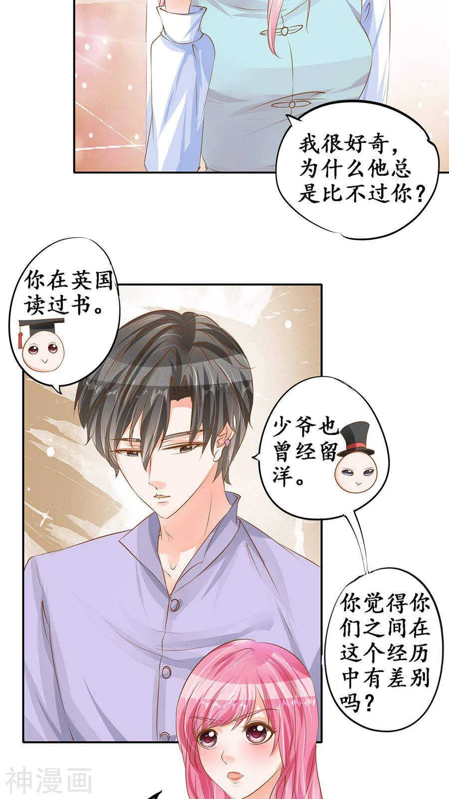 第九十七话 第6页
