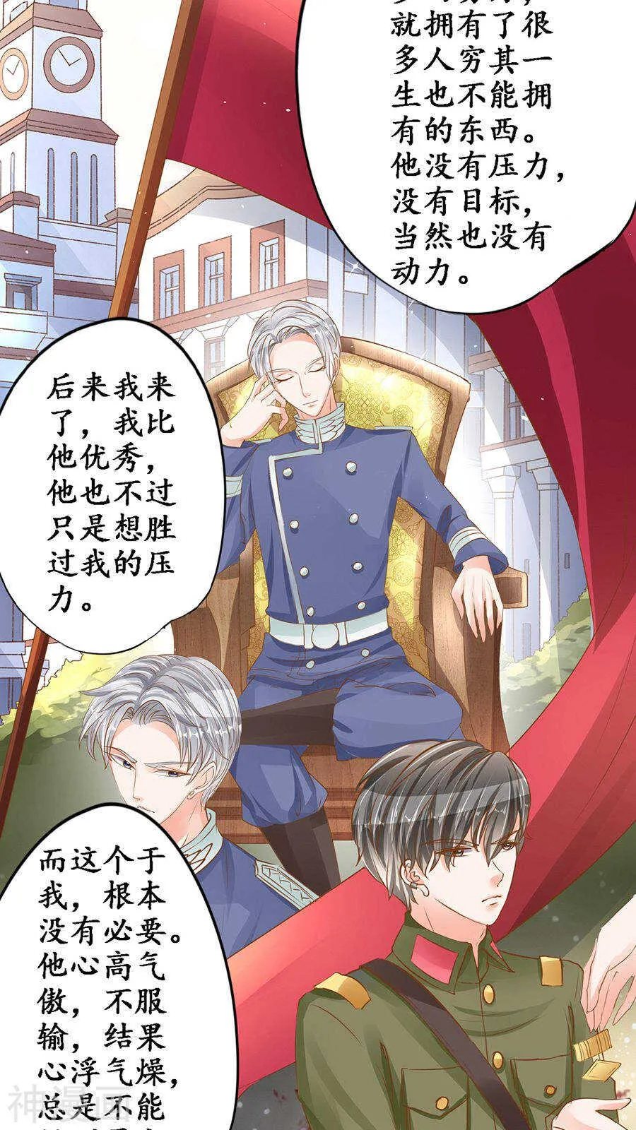 第九十七话 第9页